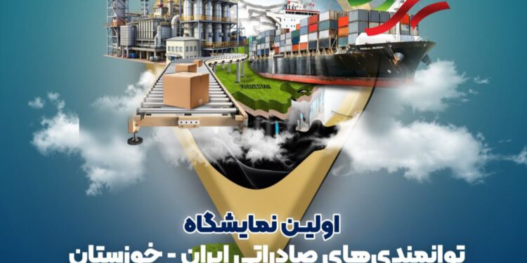 خوزستان اکسپو ۱۴۰۴، فرش قرمز اهواز برای تجار جهان