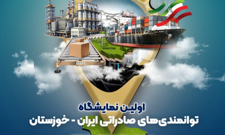 خوزستان اکسپو ۱۴۰۴، فرش قرمز اهواز برای تجار جهان